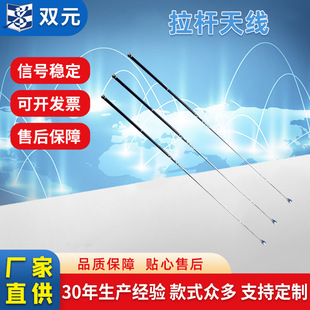 Manufacturer's Spot 6B5255 Rod Antenna Supply Direct Pull Groove Top Groove Cap Welded Remote Control Special Antenna