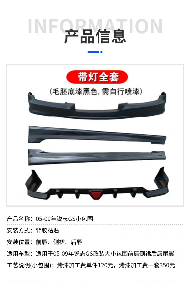 Body Kit for Toyota Reiz GS (2005-2009) Carbon Fiber Look