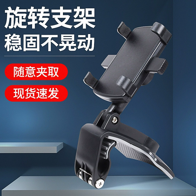 Трансграничная оптовая продажа, зеркало заднего вида, навигация, многофункциональная вращающаяся приборная панель, автомобильный держатель, автомобильный держатель для мобильного телефона в автомобиле