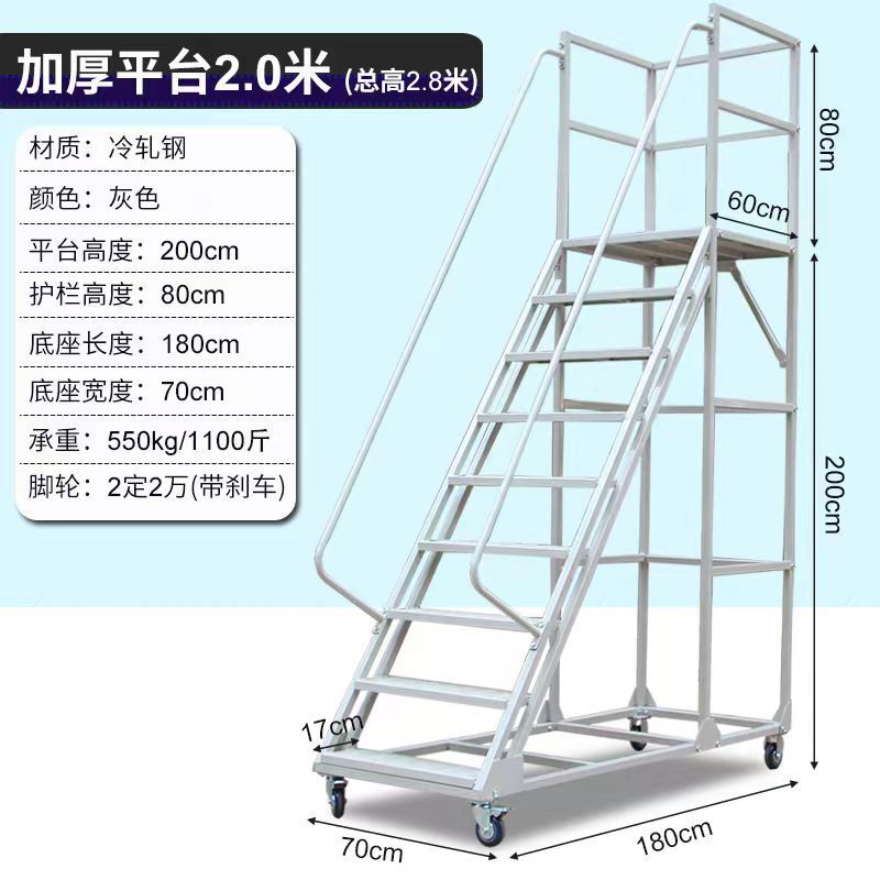 倉庫ははしごに登って、高いところで品物を取ったり、品物を整理したりして、移動したり、安全に防護したり、登ることができる|undefined