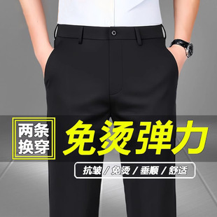 Stretch Trousers Men's Autumn and Winter 2024 New Casual Pants Slim-fit Straight Business Dress Black Long Pants Thin