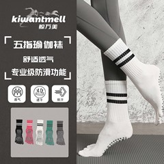 KWM瑜伽五指襪舒適透氣排汗高筒襪輕膚舒適彈力專業級防滑