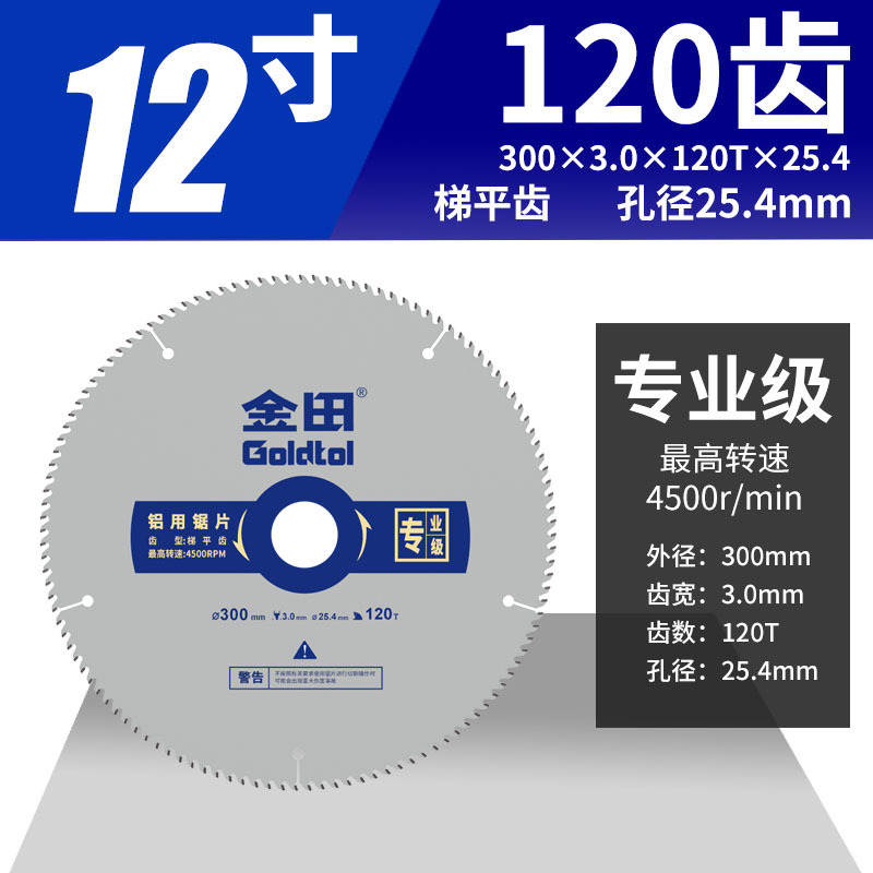 Jintian hoja de sierra de aleación de aluminio de grado profesional escalera diente plano corte de aluminio 10 pulgadas 255 hoja de corte de máquina de aluminio