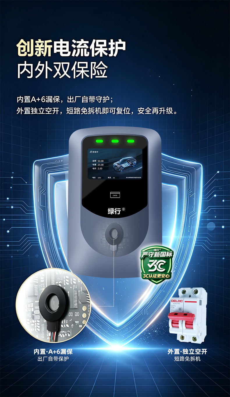 New Energy Electric Vehicle Charging Pile 7Kw Household 32A Suitable for Byd Tesla Changan Geely Charging Gun