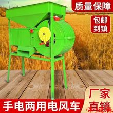 電動風車農用糧食揚場機稻谷茶葉油菜吹風篩選機器風選機小型家用