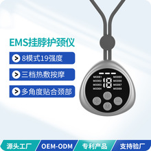 家用吊坠颈椎按摩仪肩颈热敷智能电动护颈仪挂脖护按摩器挂脖式
