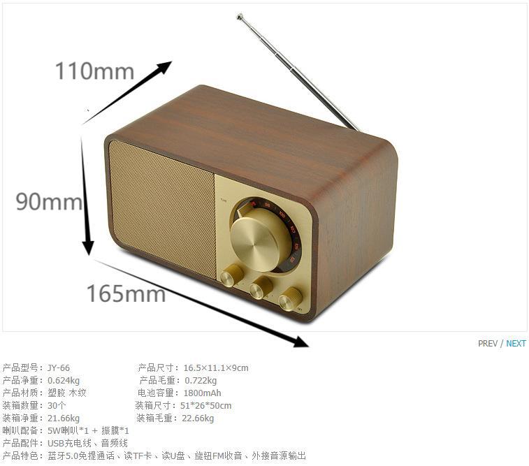 JY66 尺寸2