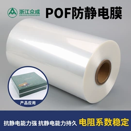 静电膜收缩膜;热收缩包装机