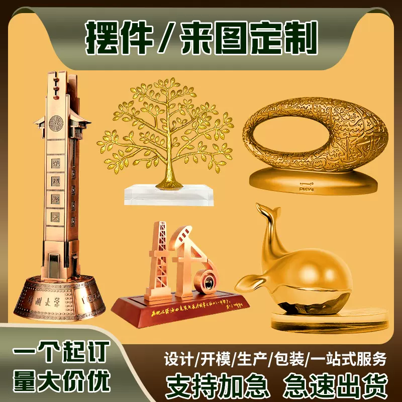 金属工艺品定制吉祥物3D建筑模型企业周年庆金银礼品合金摆件定做