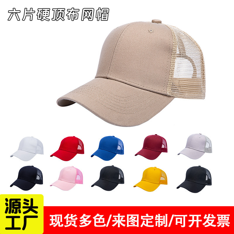 帽子広告帽子製ロゴ野球帽ネット帽子刺繍印刷日焼け止め春夏ハンチング帽子男女モデル|undefined
