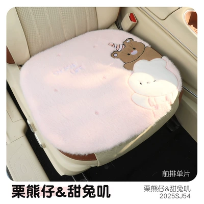 Cartoon Plush Car Seat Cushion Winter Thickeneded Warm Car Seat Cushion Cute Bear Car Interior Seat Cover (Wool pad) - universal-dd-sj54-chestnut-bear-sweet-rabbit-square-mat