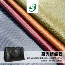 现货 亮面双色高光水晶蟒蛇纹pu皮革 女包鞋材包装盒软装装饰面料