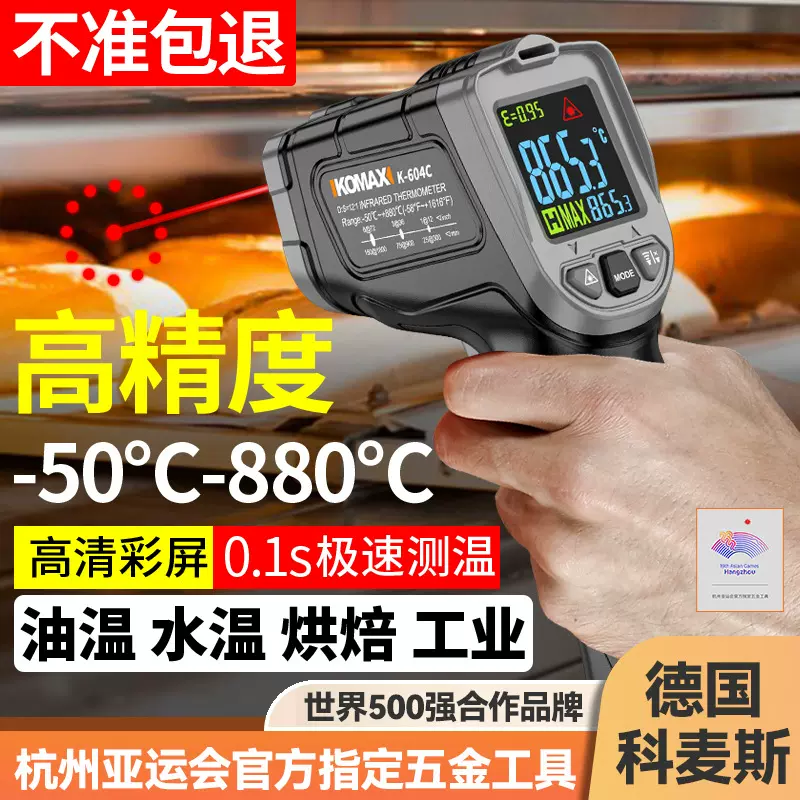 红外线测温枪油温枪厨房温度计高精度工业商用测量水温烘焙测温仪