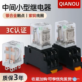 其他继电器;漏电保护开关;行程开关