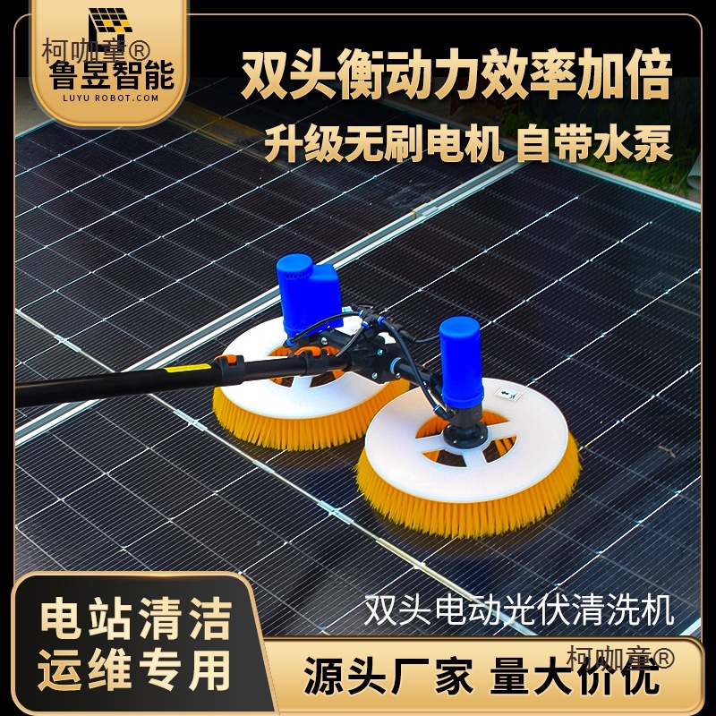 光伏板清洗设备太阳能板屋顶大棚电动清洗工具光伏电站清洗麦太保