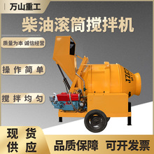 JZM小滚筒搅拌机 水泥砂浆自动翻滚搅拌 小型圆罐混凝土搅拌机