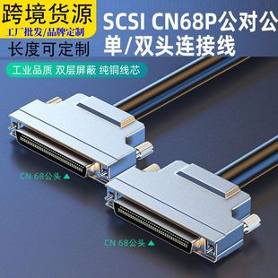 ���I��SCSI68�B�Ӿ�CN68P�������B�Ӿ�CN68���͔�����SCSI��̖��