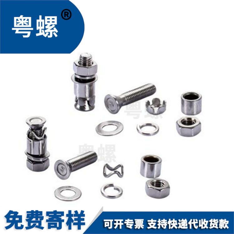 304不锈钢背栓螺丝敲击背栓 膨胀螺栓 大理石背栓M6 M8