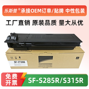 �m������SF-CT300�ۺ�SF-S285R S315Rī�ۺ�ԭ�bƷ�|̼�ۺ�