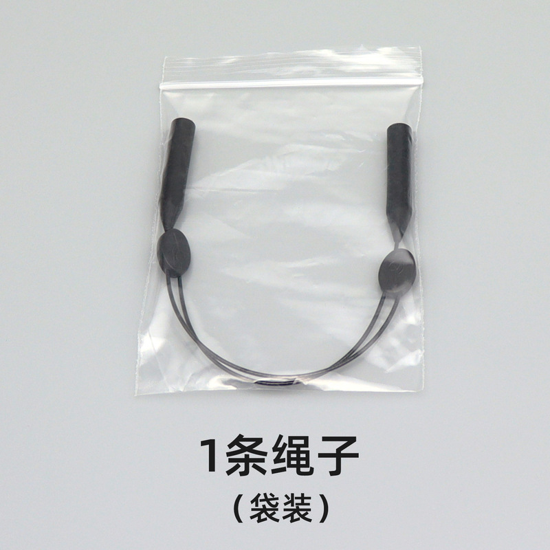 メガネ滑り止めロープ長さ調節可能な伸縮式子供用アイスポーツストラップ大人用メガネロープ落下防止ストラップ|undefined
