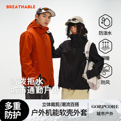 户外软壳冲锋衣女三防机能防风防水外套男徒步旅行轻量单层登山服