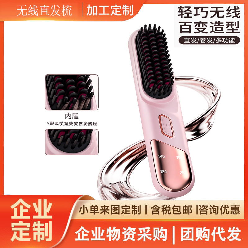 Negative Ion Straight Hair Comb Artifact No Hair Injury Household Straight Plate Splint Straight Curly Hair Dual-purpose Curling Iron Comb Anti-scald