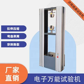 万能试验机;疲劳试验机;扭转试验机