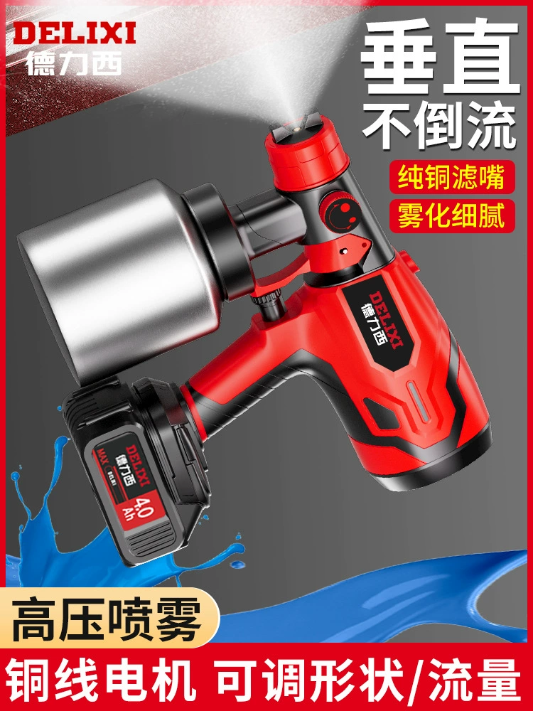 Delixi латексная краска распылитель краска электрический мощный распылитель распылитель малый распылитель артефакт