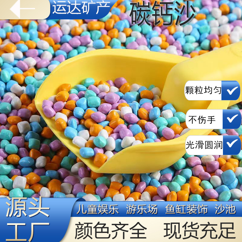 陶瓷颗粒砂 儿童游乐场运动跑道路面用彩色陶瓷颗粒砂
