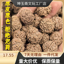 金刚天然菩提子尼泊尔5瓣原料散籽爆肉手串金刚一等品已打孔