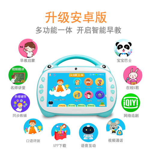Beilecong 9-inch touch screen smart early education machine children's story machine learning machine singing special reading machine 3 years old