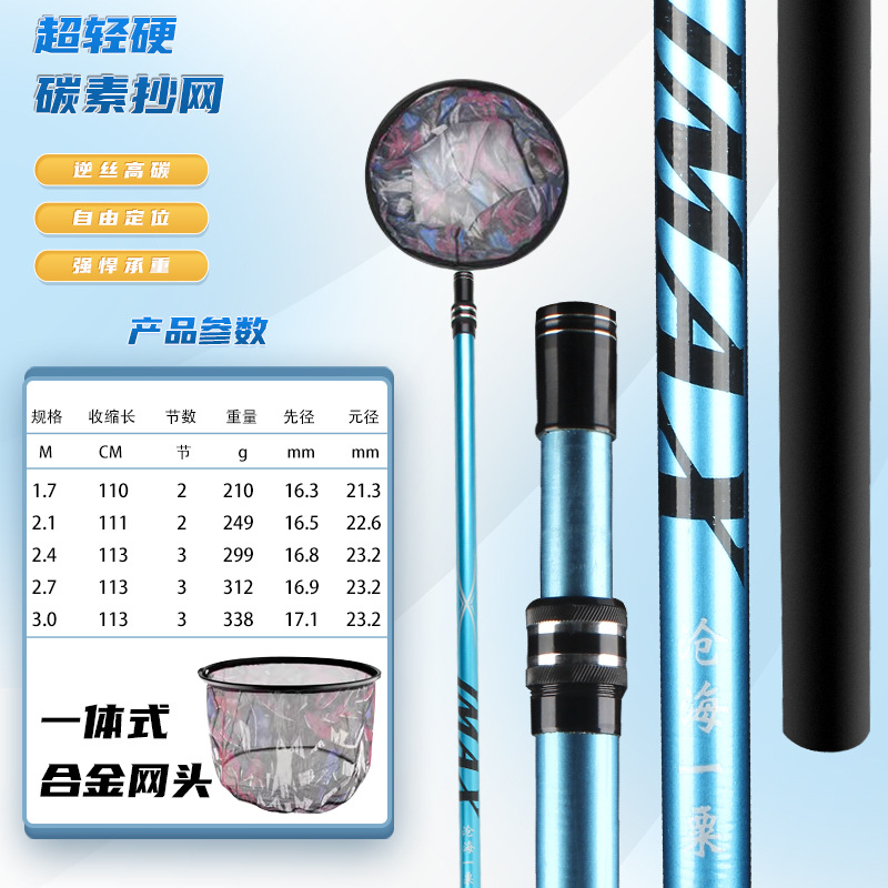 Integrated pole plus aluminum alloy black pit integrated net [set] scratch-resistant light blue
