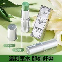 魅点舒爽紫草膏舒缓棒婴儿便携蚊叮咬驱蚊清爽草本止痒膏一件代发