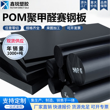 pom板用于齿轮滑块轴套治具聚甲醛赛钢板定制cnc精密pom板加工