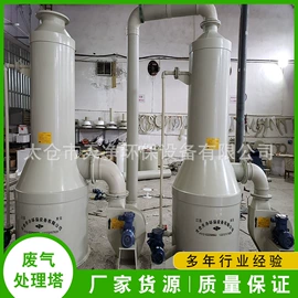 废气处理设备;真空泵;储罐