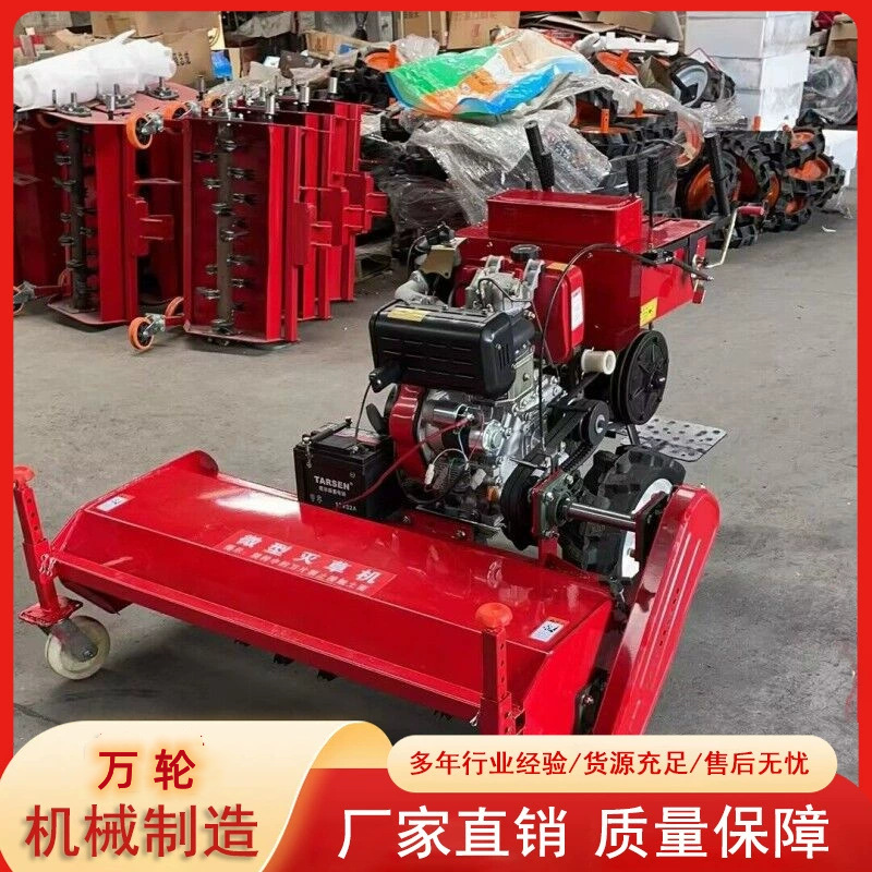 农用手扶前置式碎草机园林果园灭草机不同宽幅汽油柴油碎草还田机