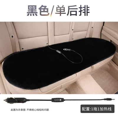 Heated Seat Pad, Three-Piece Set — Seat cushion, seat cover - switch-3-level-adjustable-heating-12v-black-rear-three-seater-thickened-plush-cord-length-3m