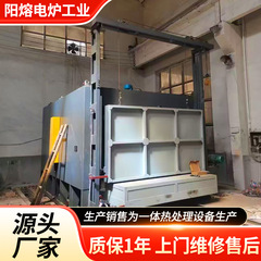 昇降台車炉、焼戻し炉、電動台車抵抗炉、高温箱型熱処理焼鈍鍛造工業炉