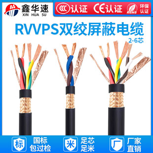 RVSP��̖��RVVPS�p�g���ξ�RS-485ͨӍ����о��|2о4о6о�Դ��