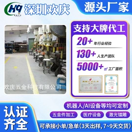 冲压加工;通用五金配件;铝及铝合金材