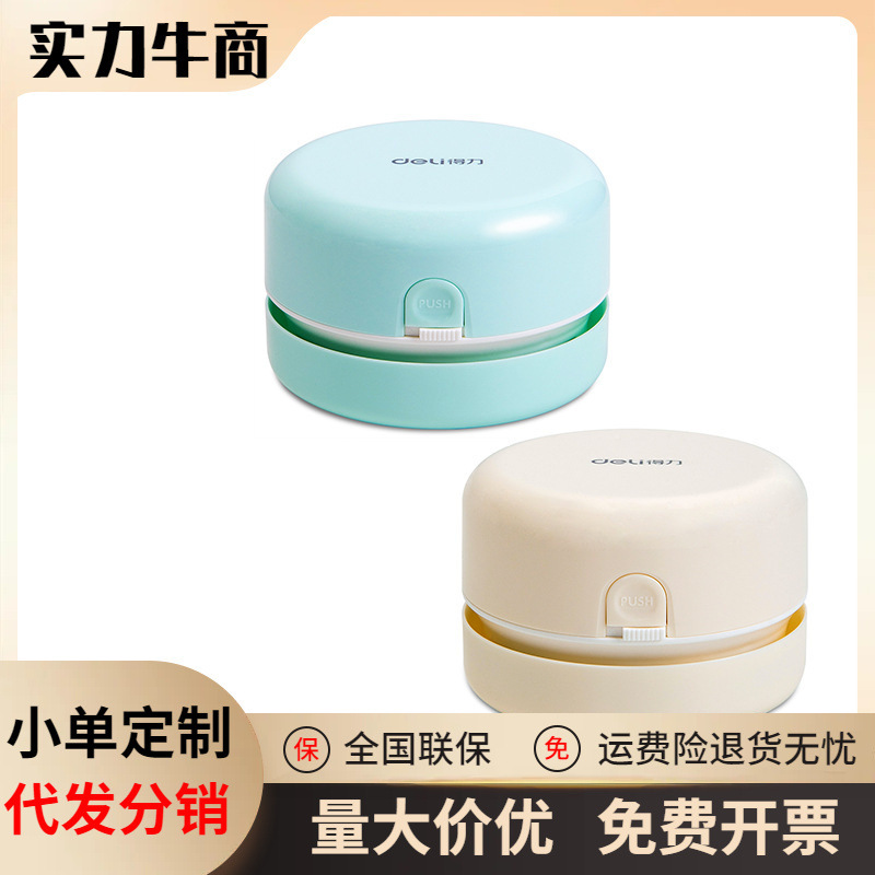Deli 18880 Mini Desktop Vacuum Cleaner for Cleaning Eraser Debris, Paper Scraps, Dust, Battery-Powered, Electric, Cordless Deli 18880 Mini Desktop Vacuum Cleaner for Cleaning Eraser Debris, Paper Scraps, Dust, Battery-Powered, Electric, Cordless