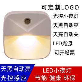 LED小夜灯马桶感应灯跨境电商l光控夜灯感夜灯宽角度感应灯起夜灯