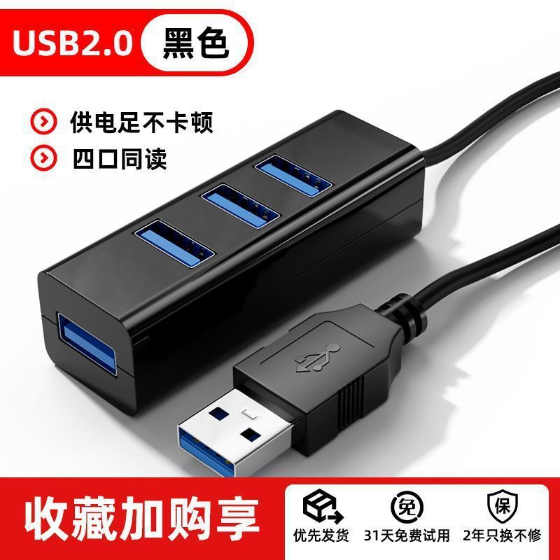 usb3.0扩展器分集线器笔记本电脑多口拓展外接鼠标键盘U优盘拓扩|undefined