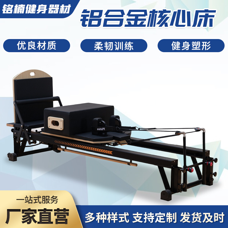 Pilates Manliqiu Core Bed Yoga Studio Gym Equipment Aluminum Alloy Bed Pilates Reformers