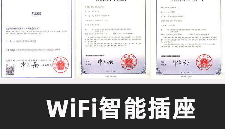 WiFi插座A10系列_03.jpg