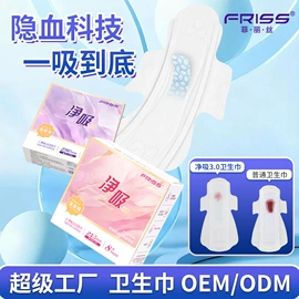 卫生巾;湿巾纸;裤型卫生巾