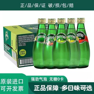 �����M��perrier����ˮ�o���㿨�K�����ˮ�VȪˮ330ml*24ƿ����