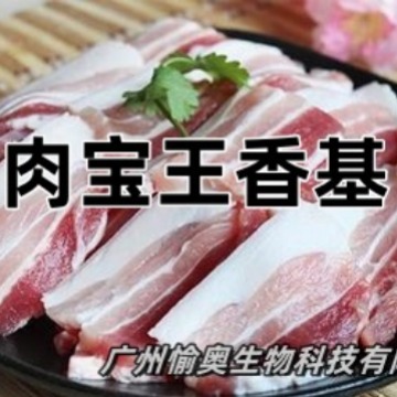 肉宝王香基  高浓度  祛腥