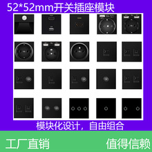 跨境86型欧标52*52mm功能键玻璃DIY自由组合开关插座模块配件批发