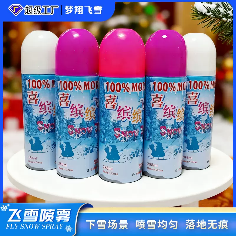 飞雪喷雾白色仿真雪花片喷雪泡沫罐人工造雪圣诞节装饰品结婚用品